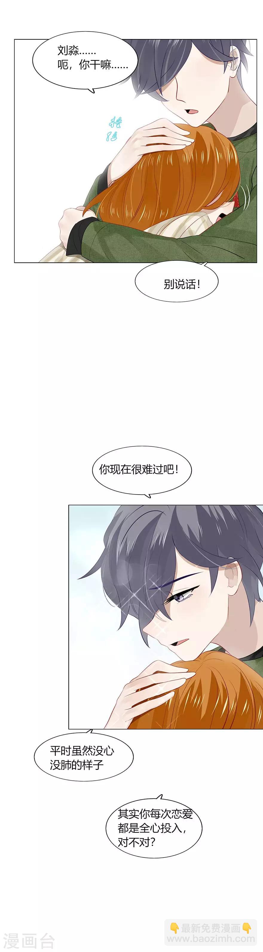 不宜嫁娶 - 第101話 - 4