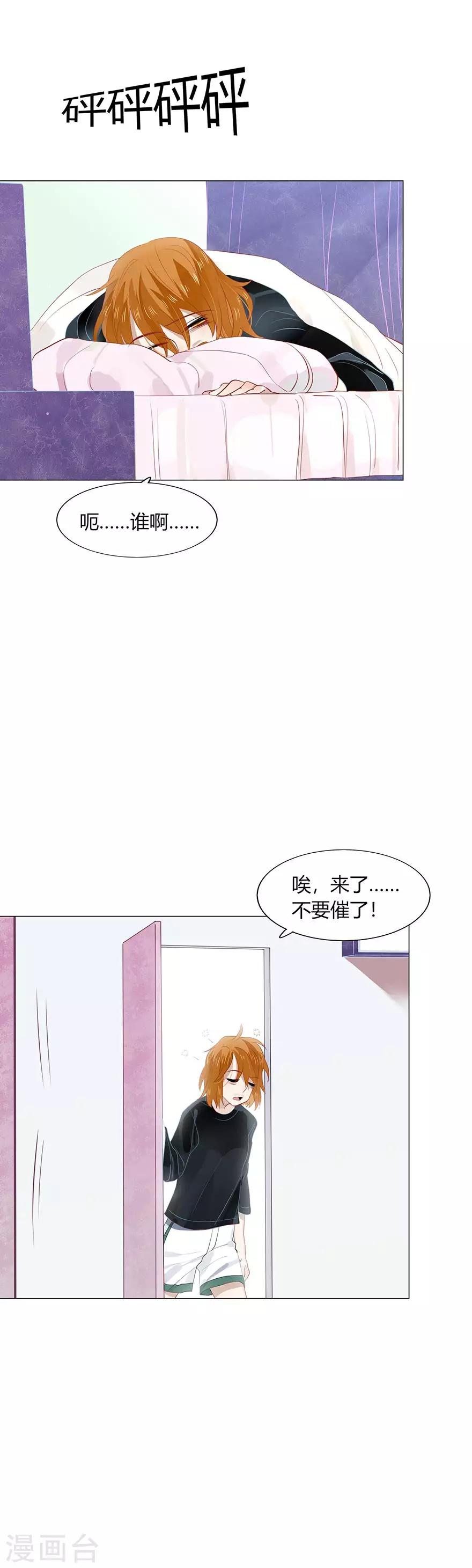 不宜嫁娶 - 第103話 - 2