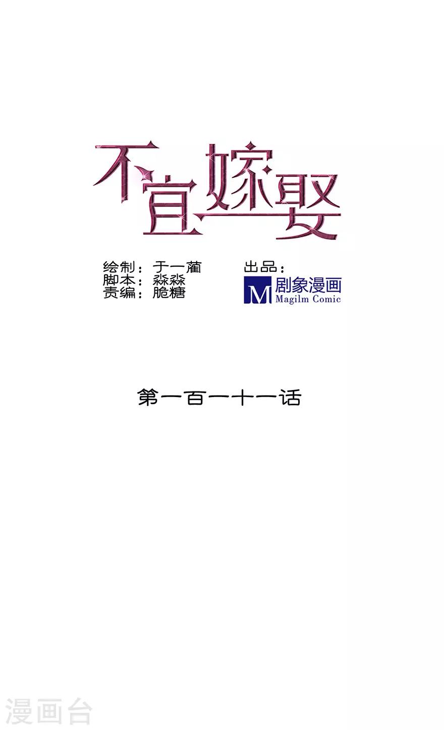 第111话-第111话