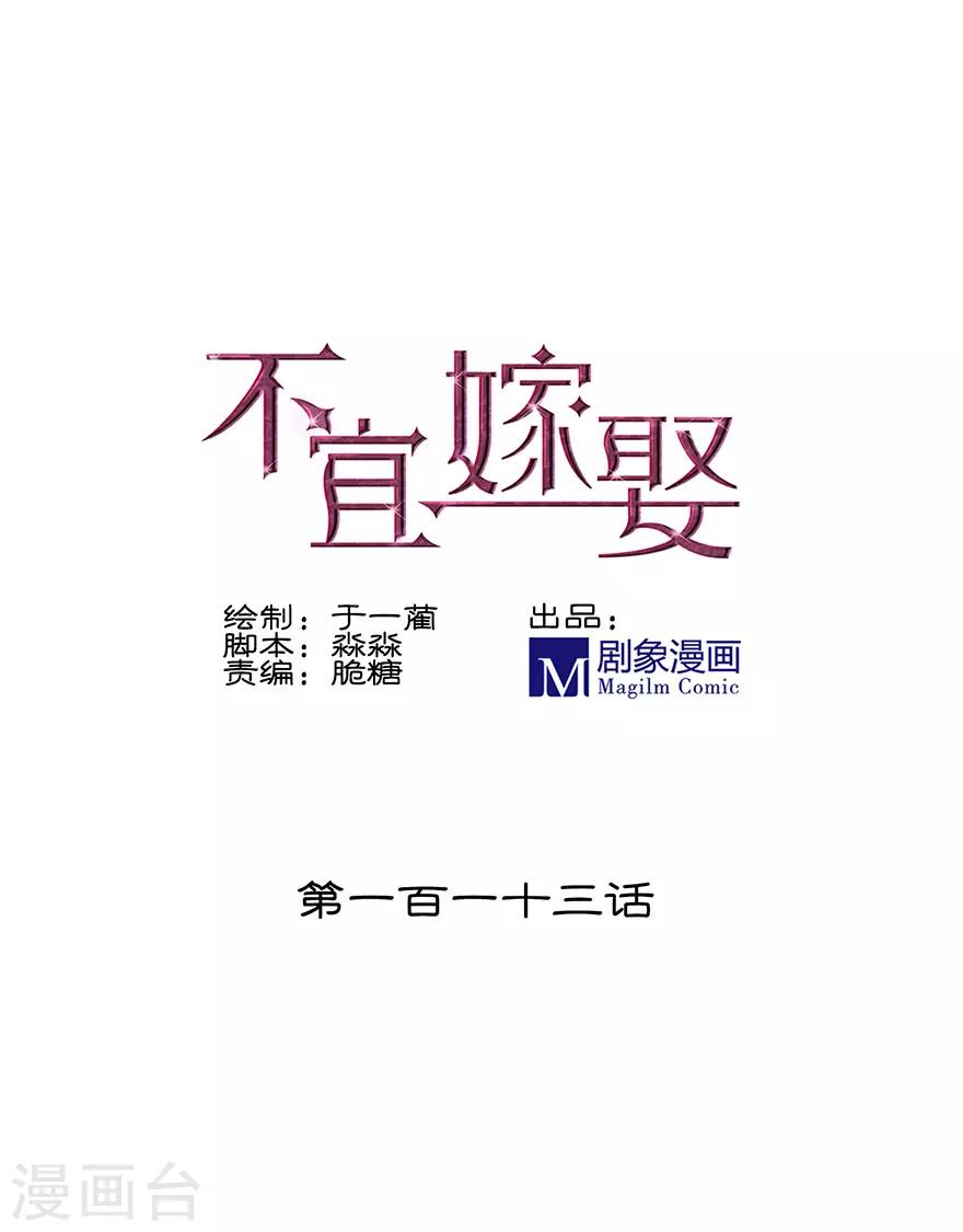 第113话-第113话