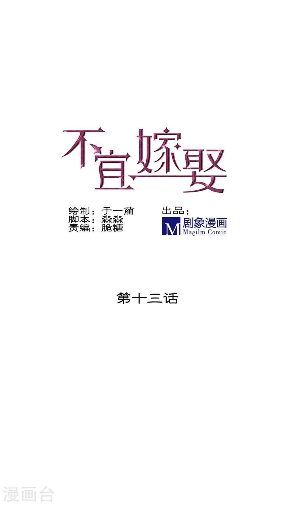 第13话(1/2)-第13话