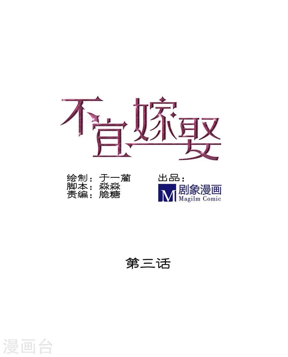 第3话-第3话