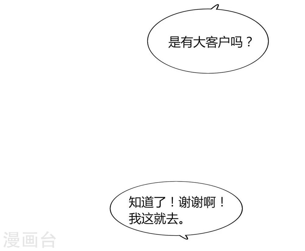 第21话(1/2)-第21话