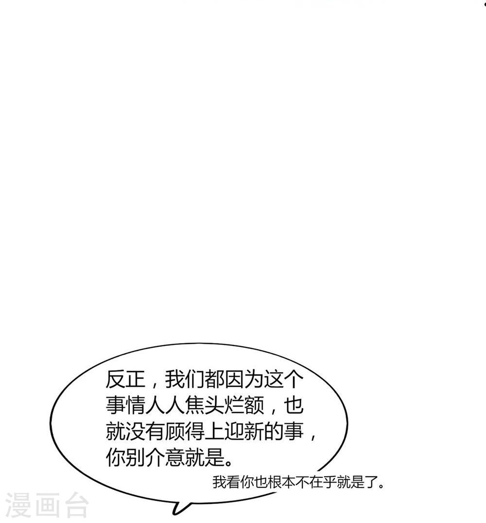 第23话(1/2)-第23话