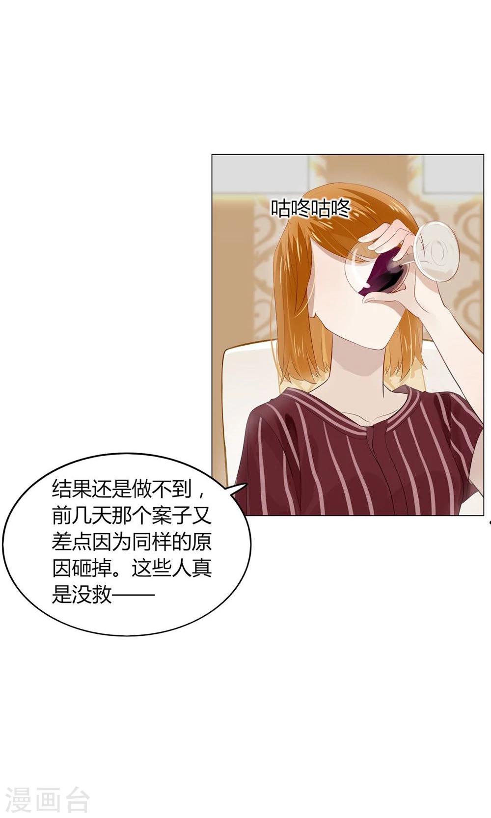 第23话(1/2)-第23话