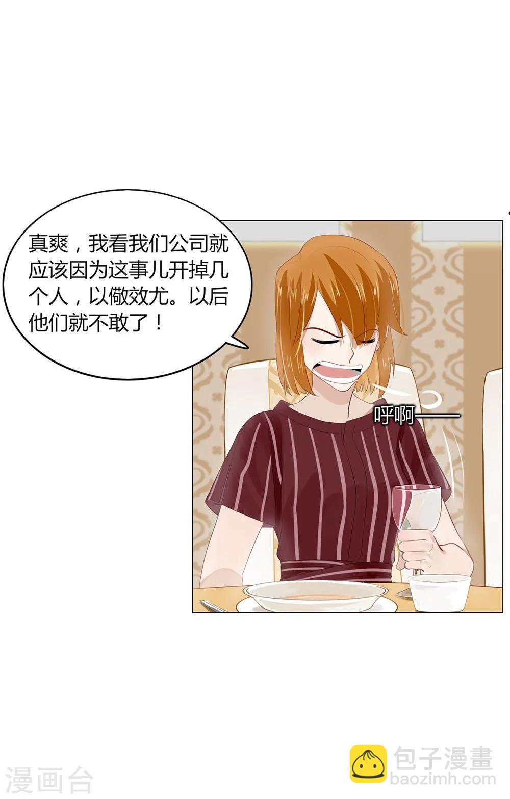 第23话(1/2)-第23话