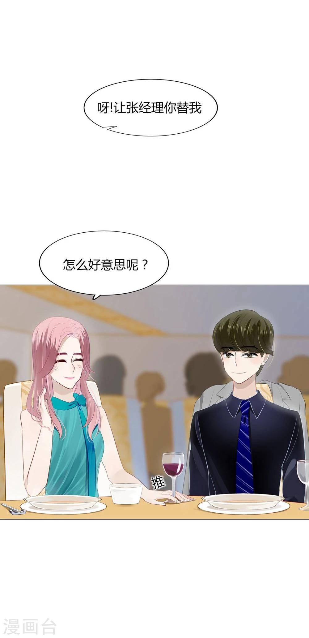 第23话(1/2)-第23话