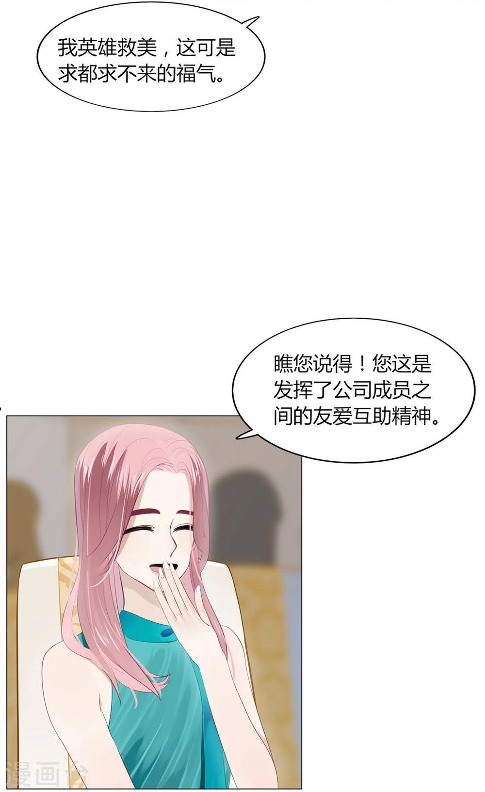 第23话(1/2)-第23话