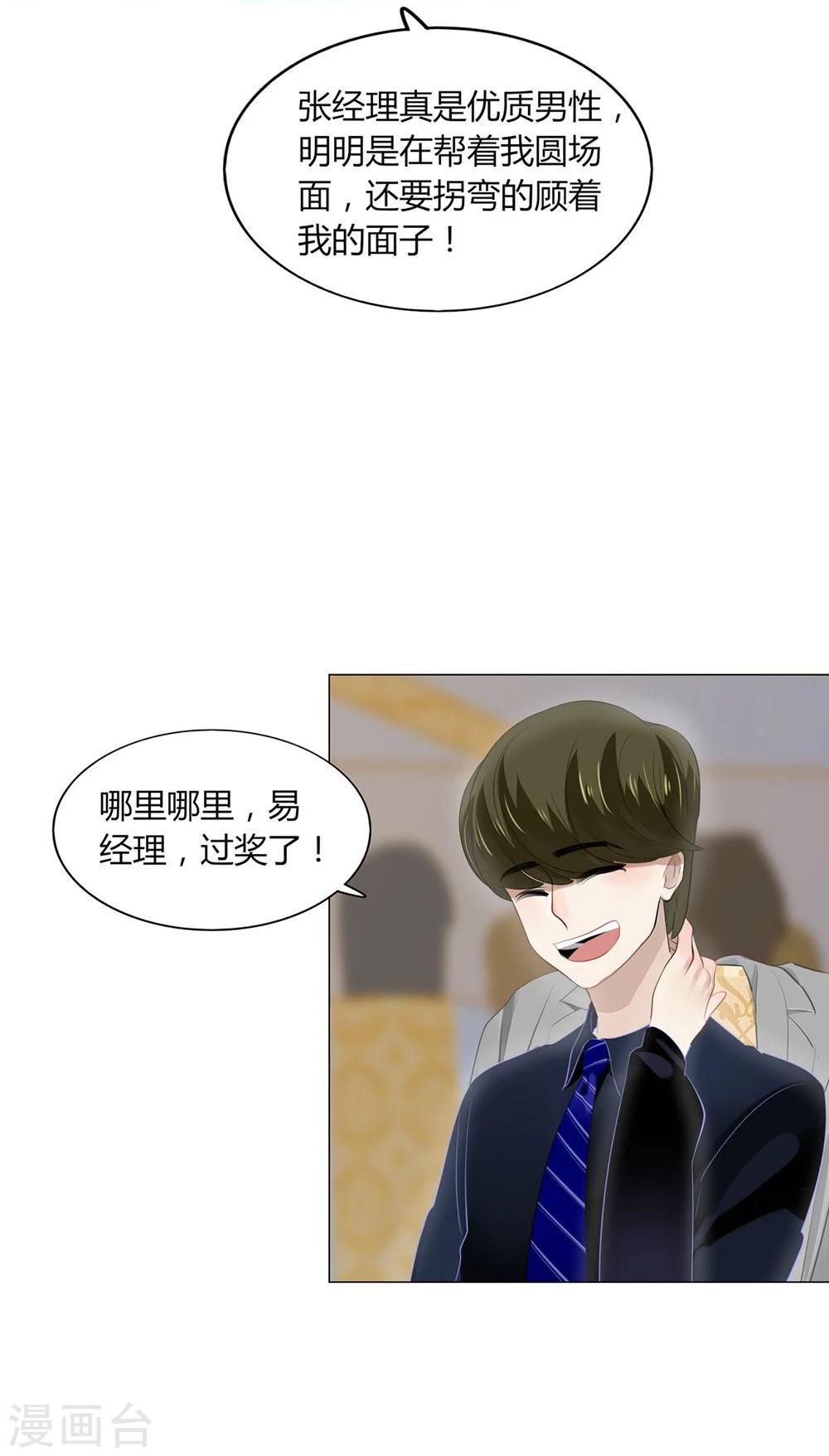 第23话(1/2)-第23话