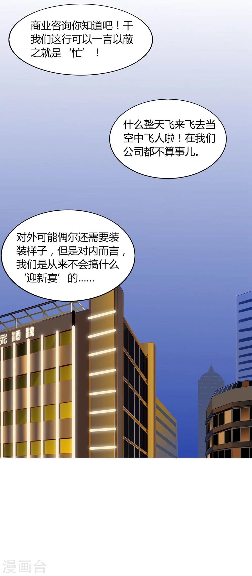 第23话(1/2)-第23话