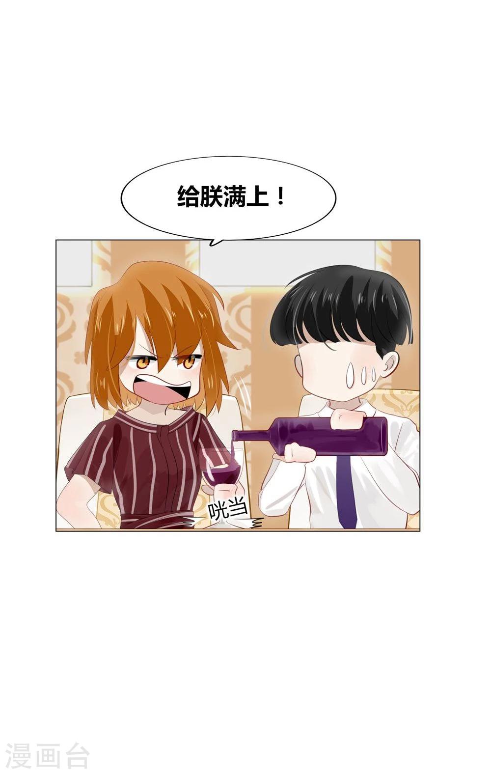 第23话(1/2)-第23话