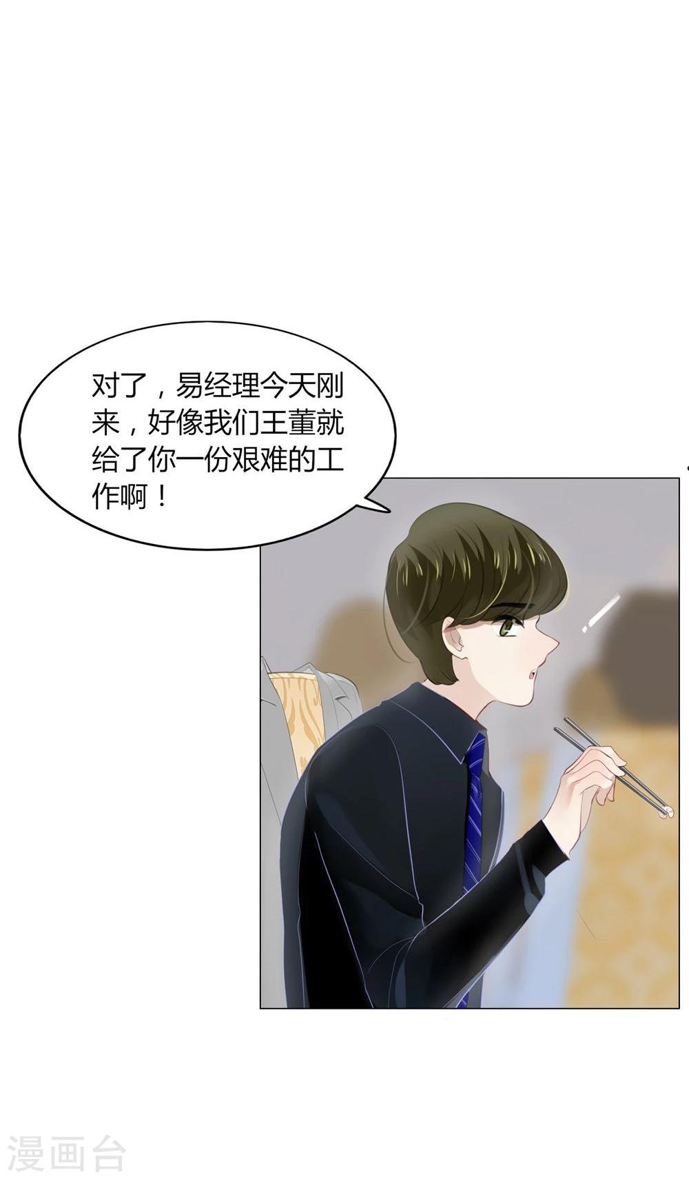 第23话(1/2)-第23话