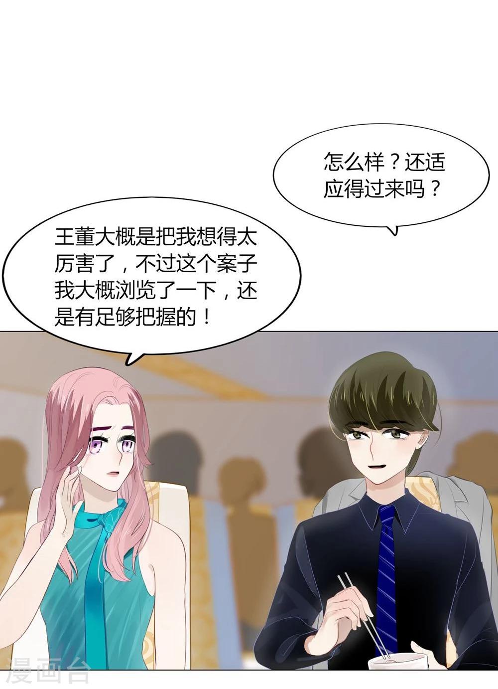 第23话(1/2)-第23话