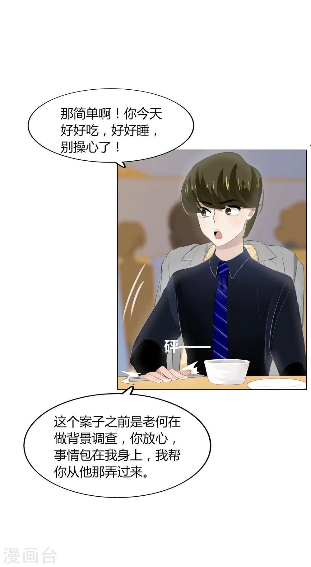 第23话(1/2)-第23话