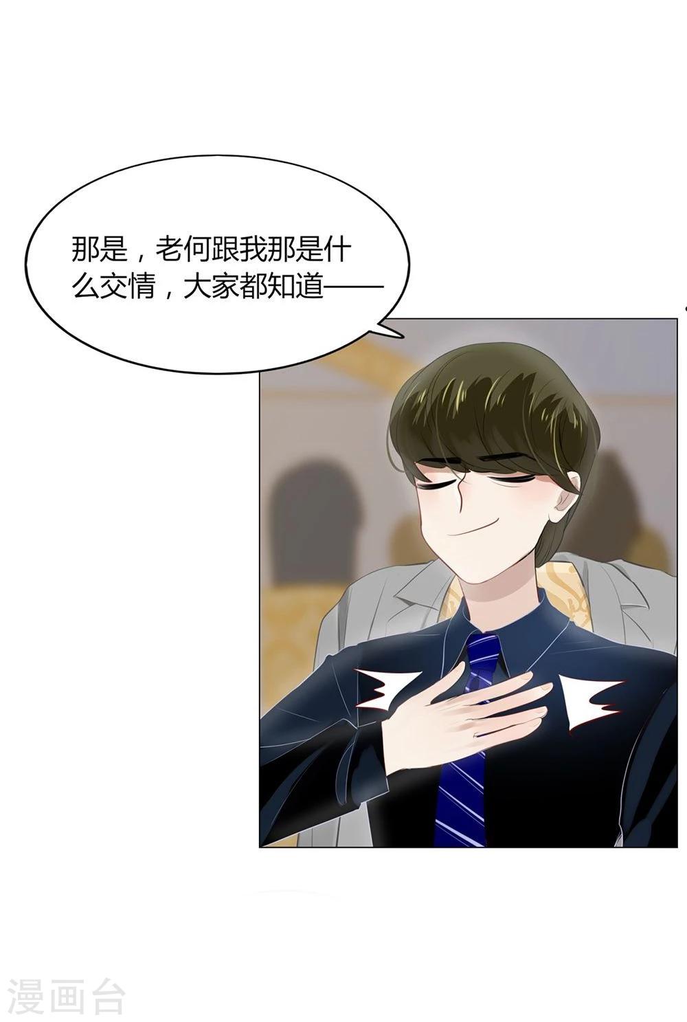 第23话(1/2)-第23话