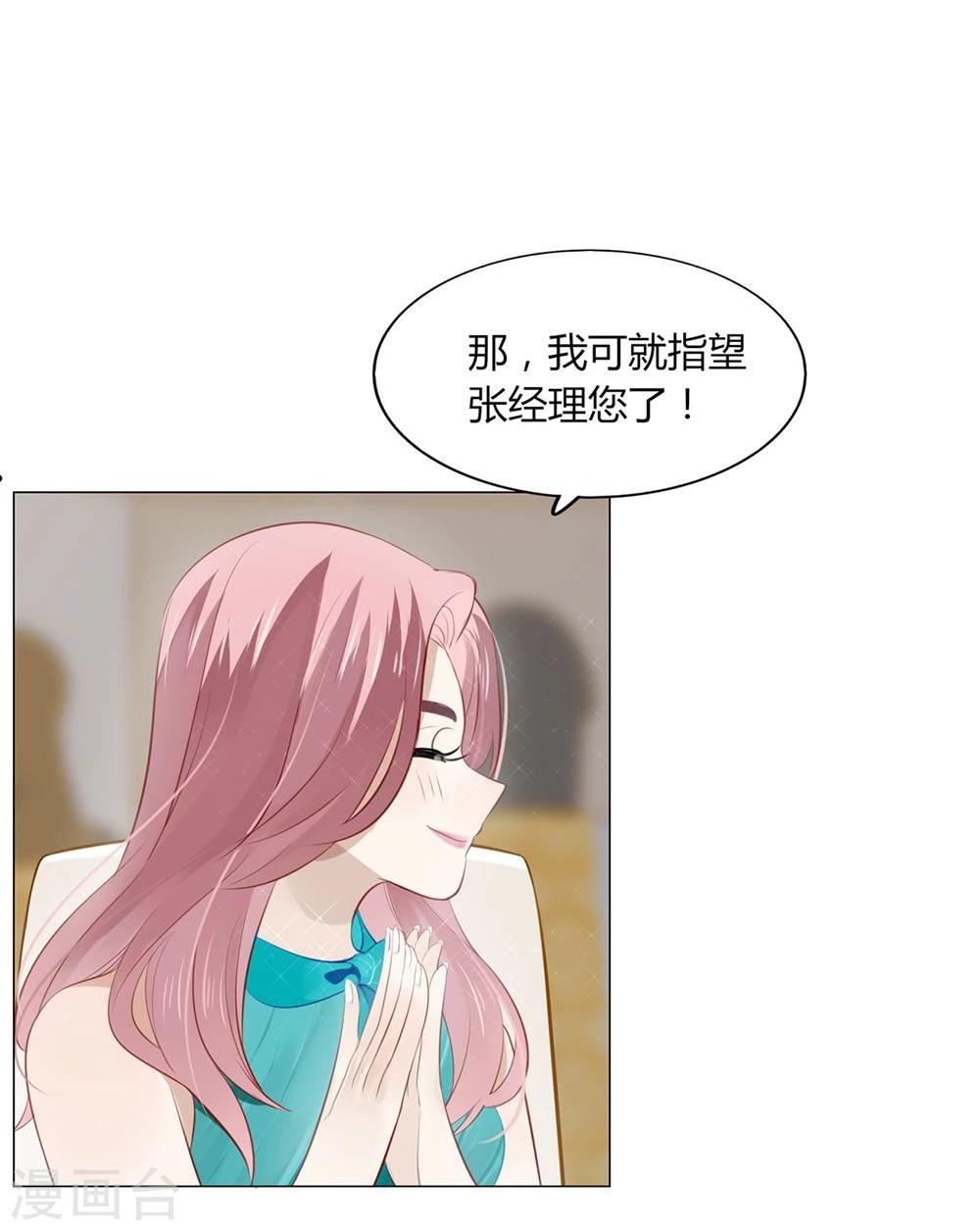 第23话(1/2)-第23话