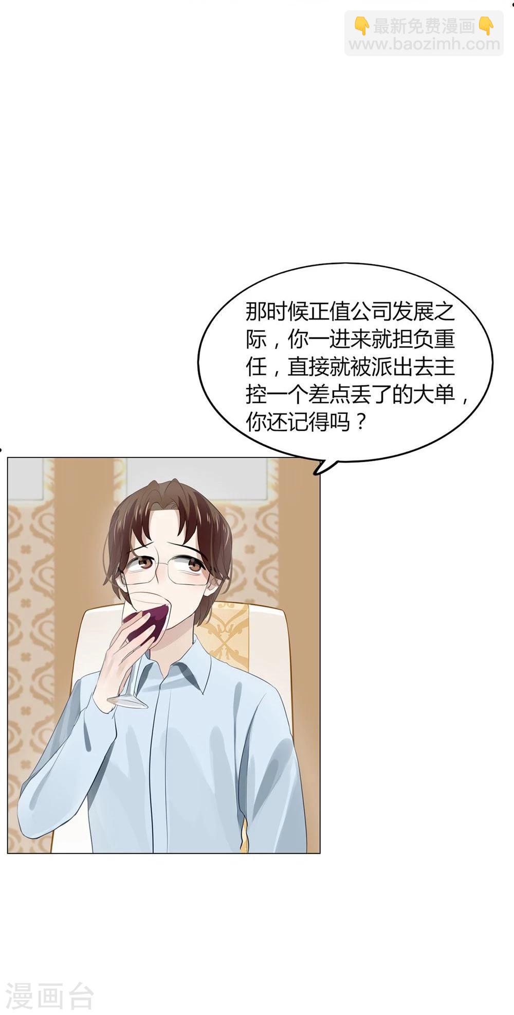 第23话(1/2)-第23话