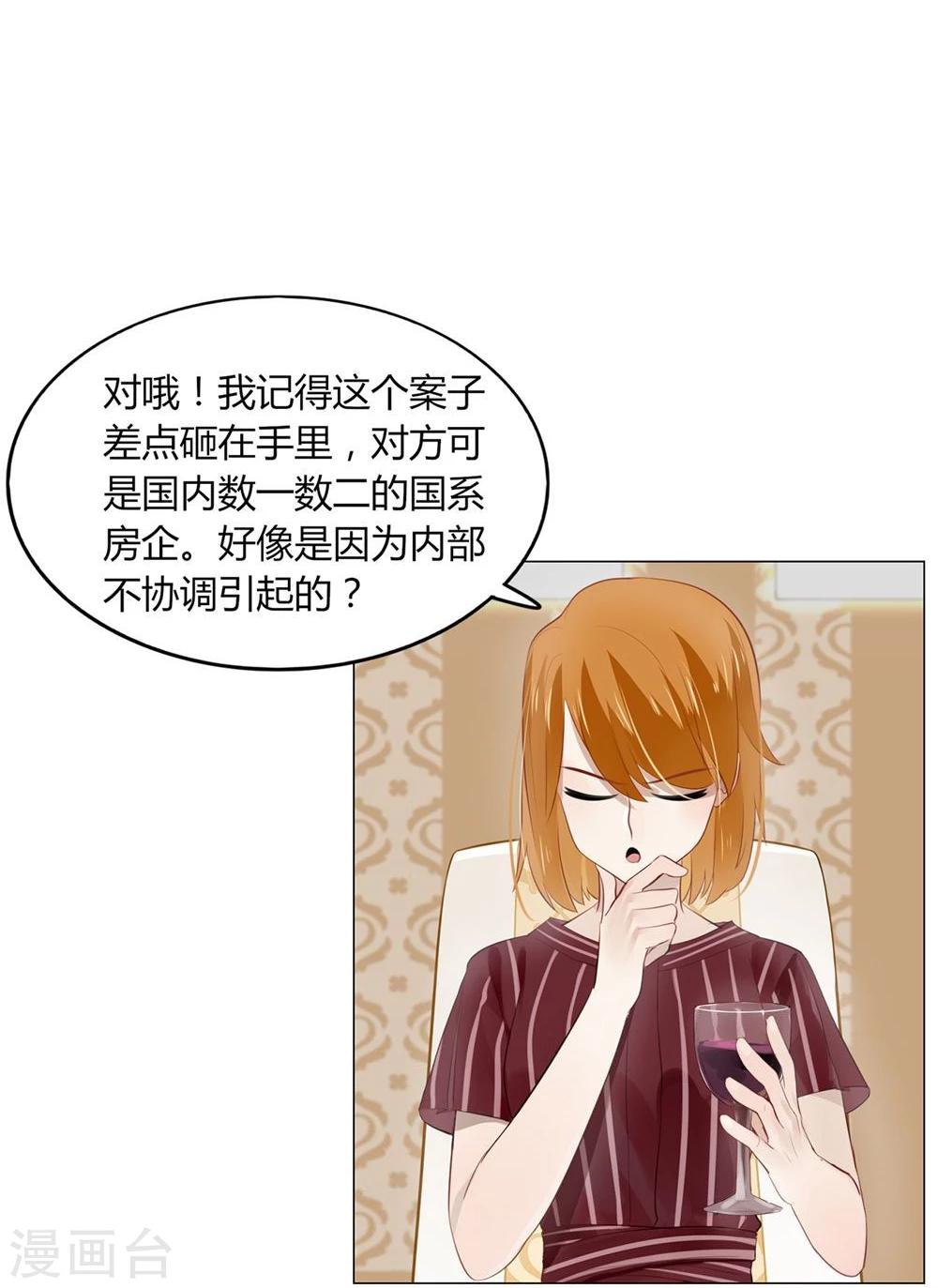 第23话(1/2)-第23话