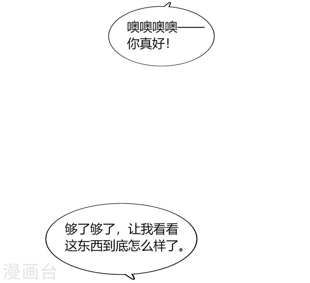 第25话(1/2)-第25话