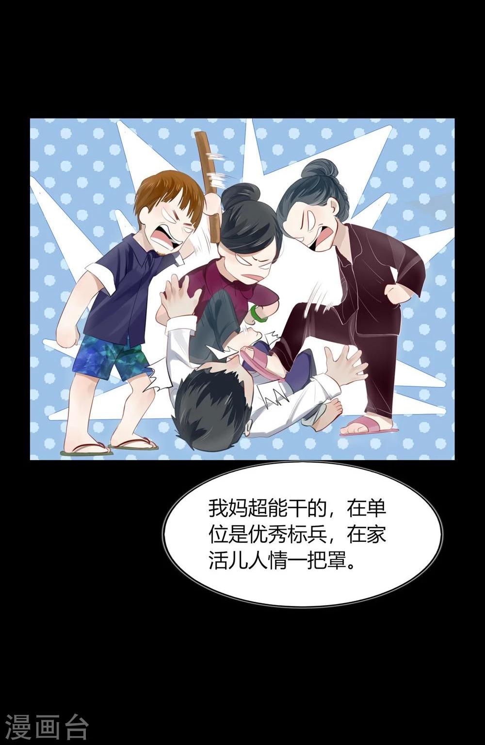 第29话(1/2)-第29话