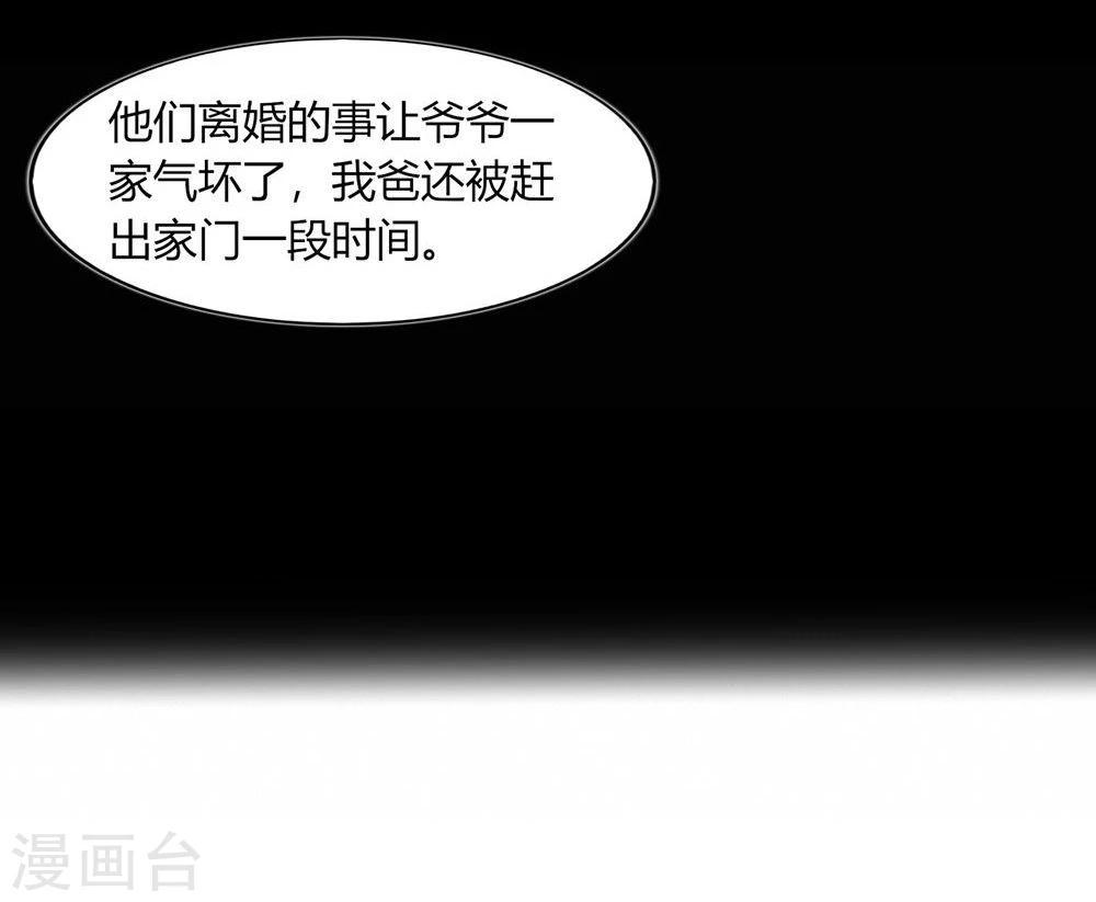 第29话(1/2)-第29话