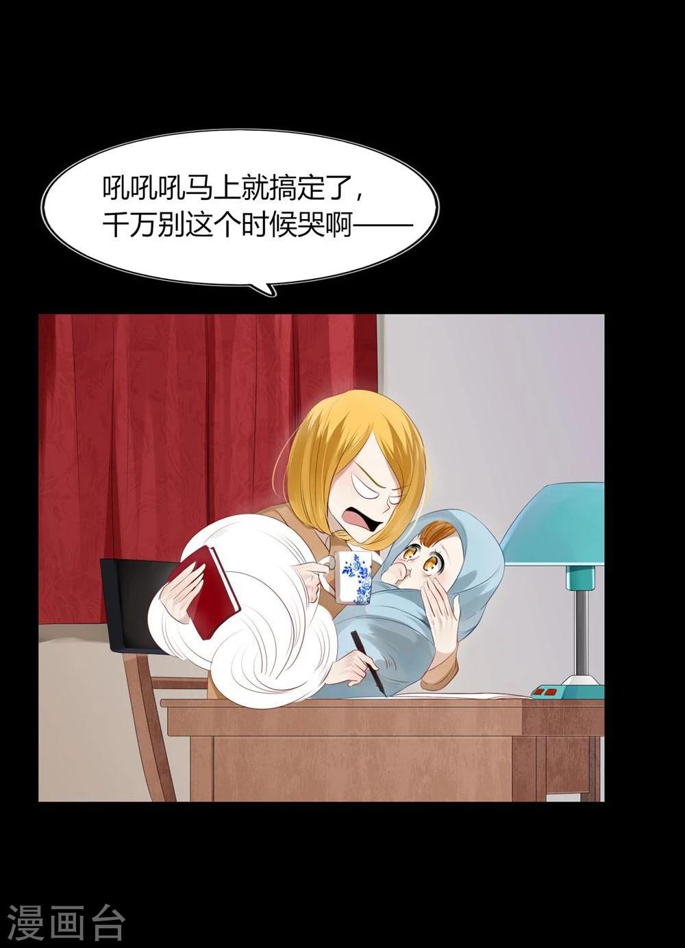 第29话(1/2)-第29话