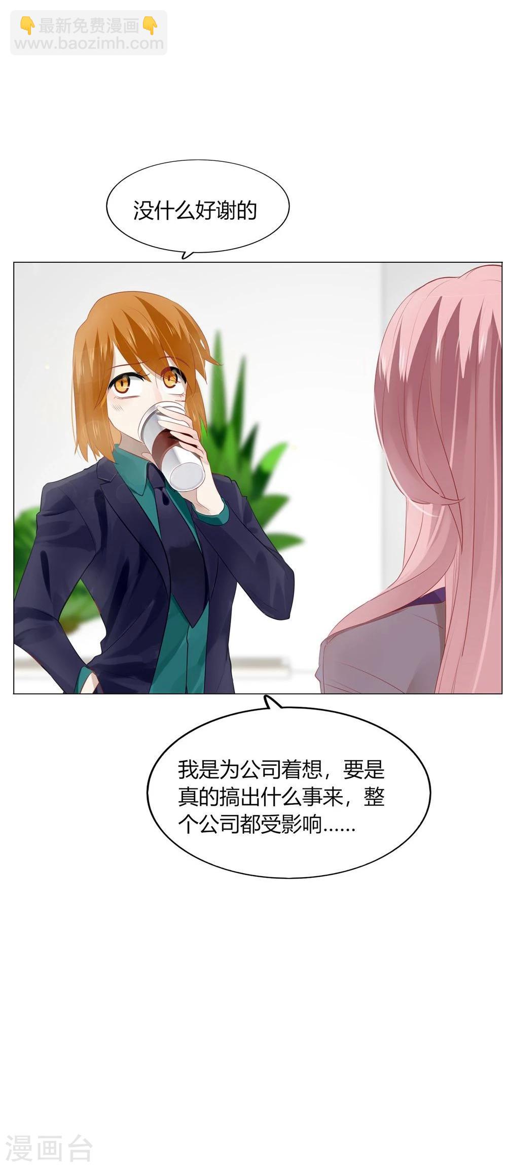 第33话(1/2)-第33话