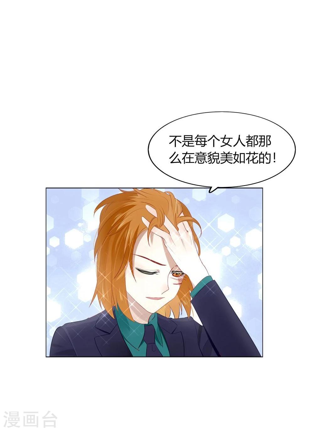 第33话(1/2)-第33话