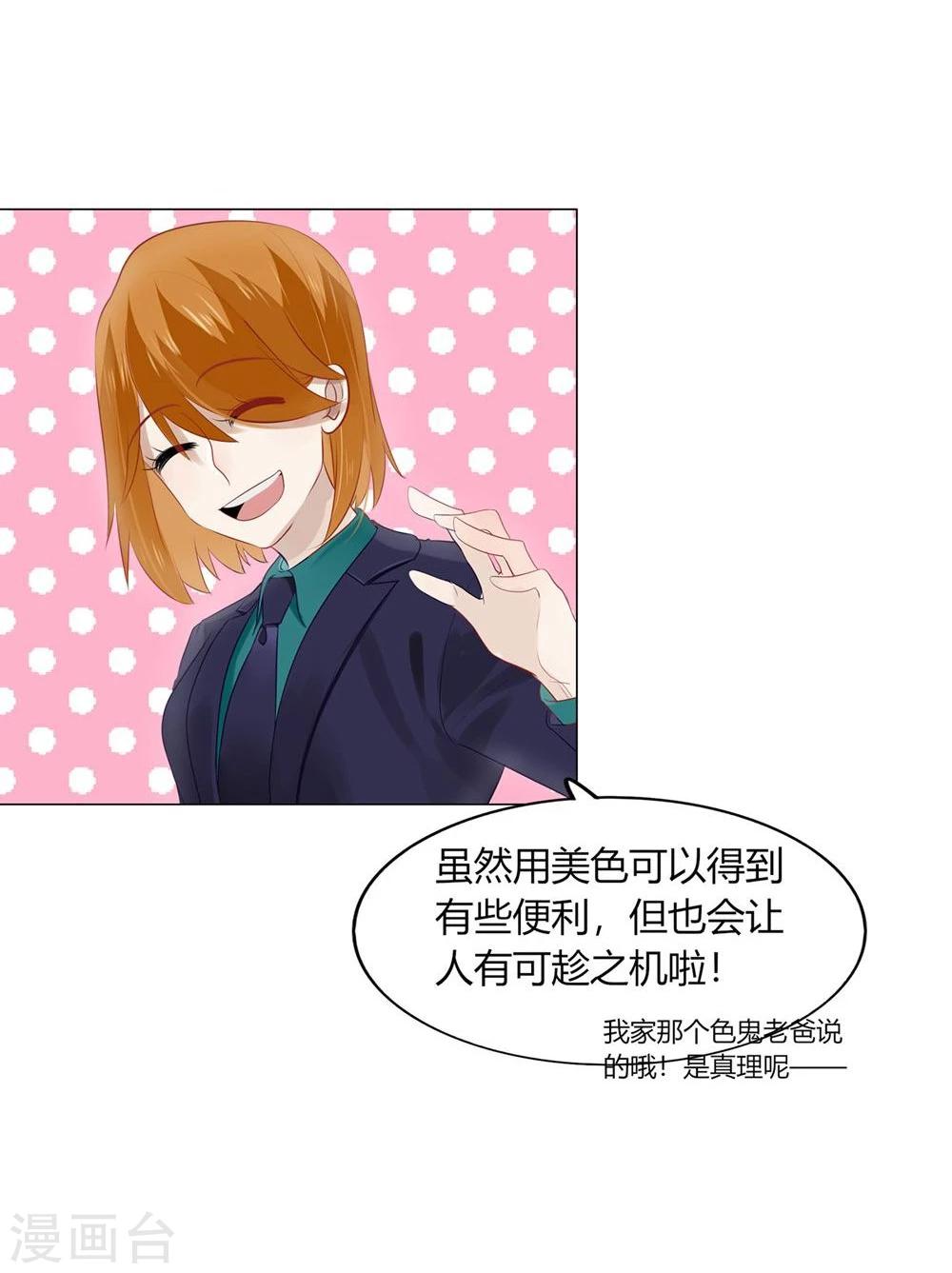 第33话(1/2)-第33话