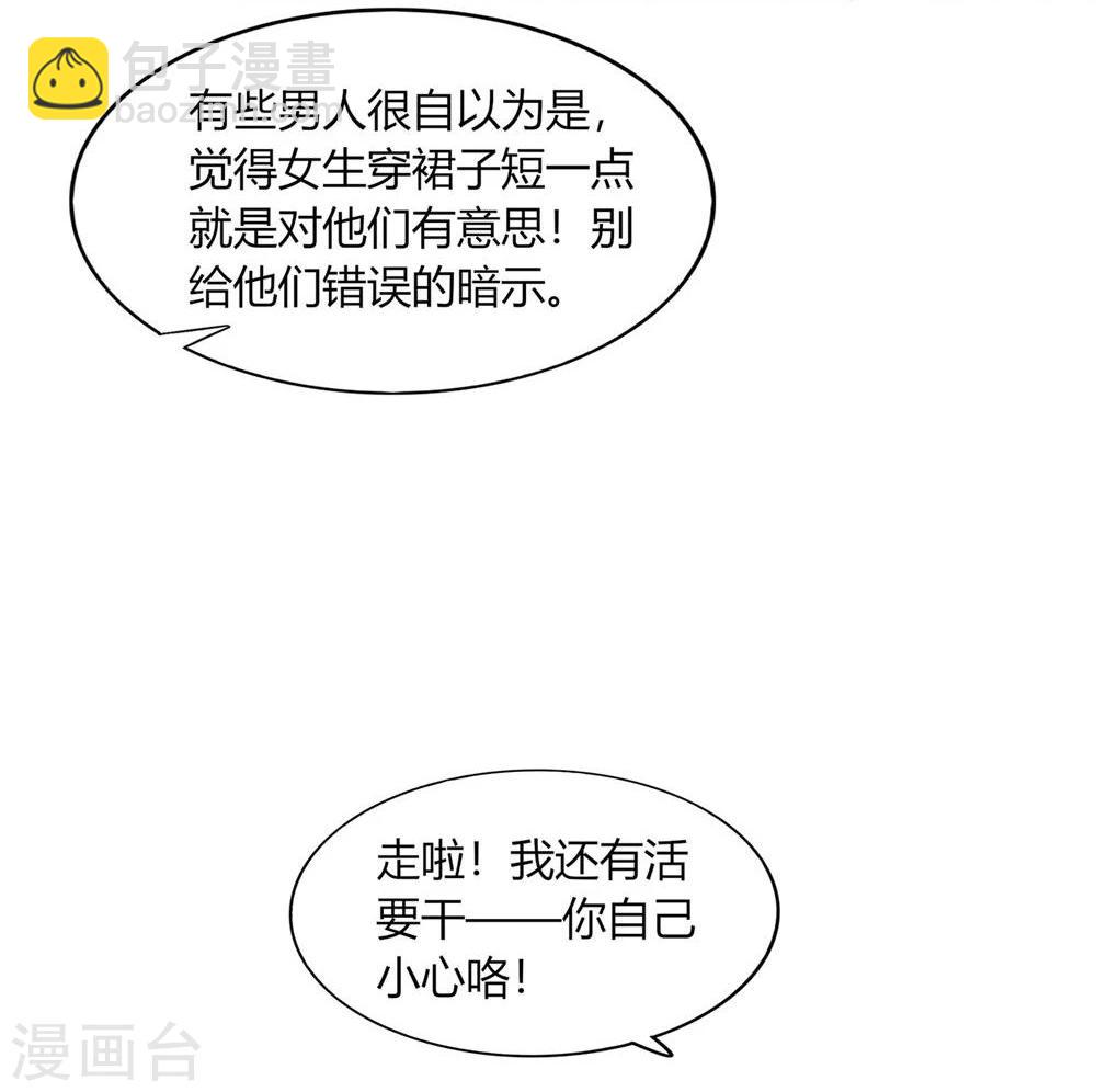 第33话(1/2)-第33话