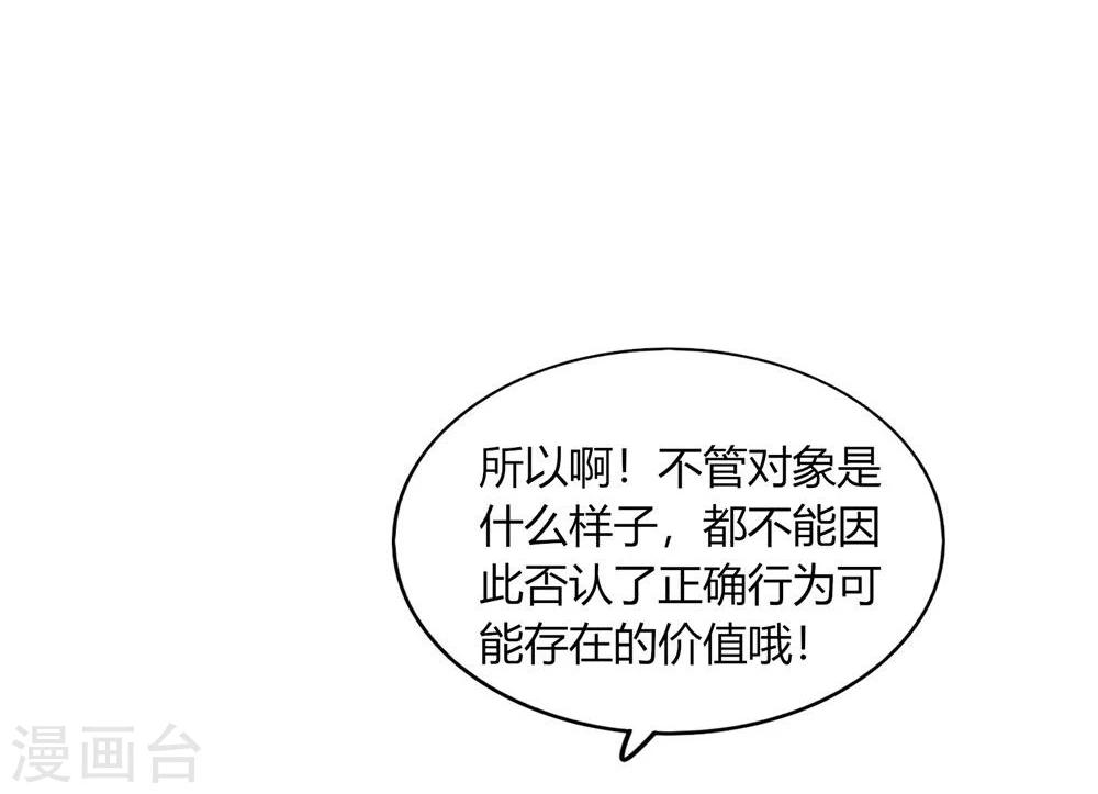 第35话(1/2)-第35话