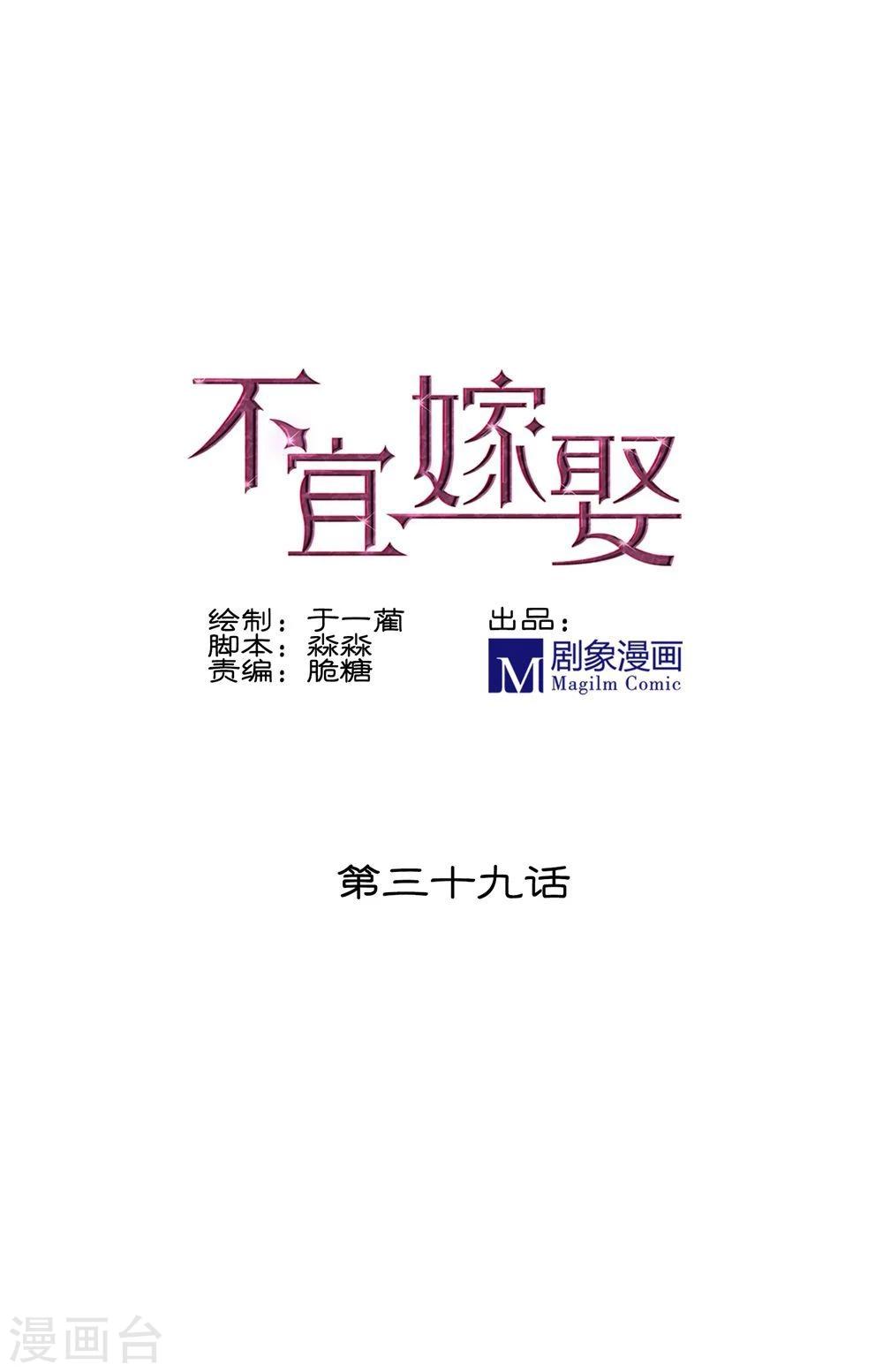 第39话(1/2)-第39话