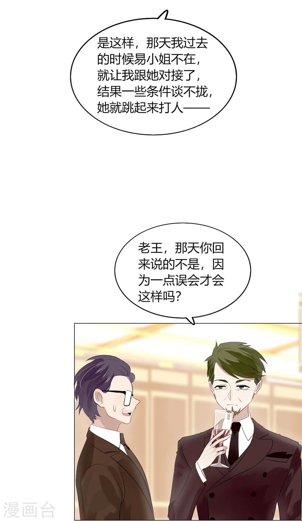 第41话(1/2)-第41话