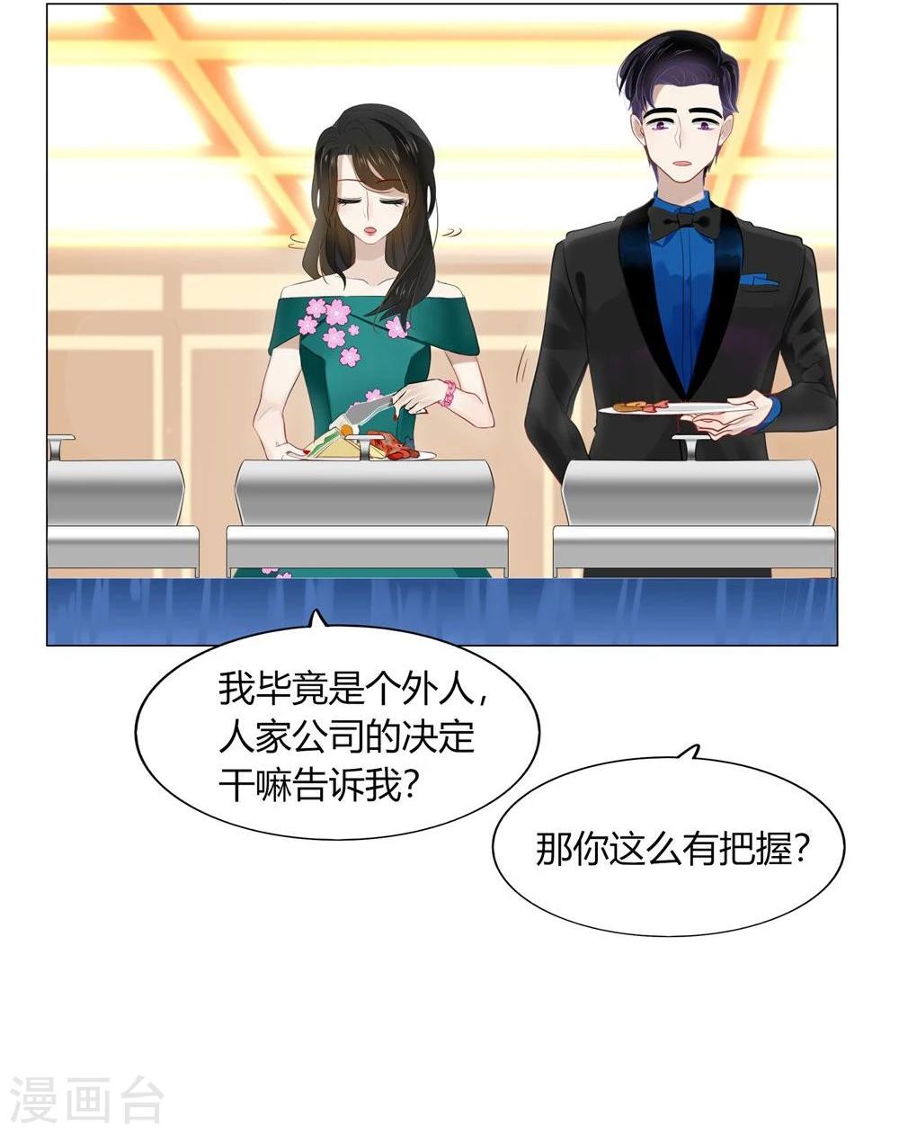 第43话(1/2)-第43话