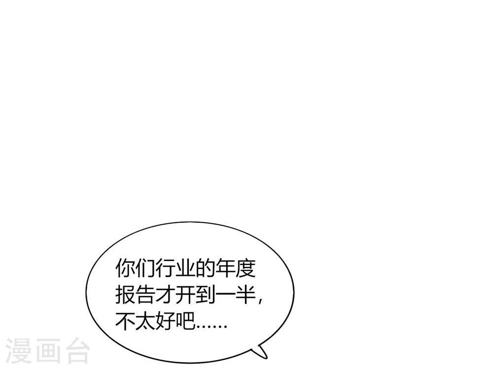 第43话(1/2)-第43话