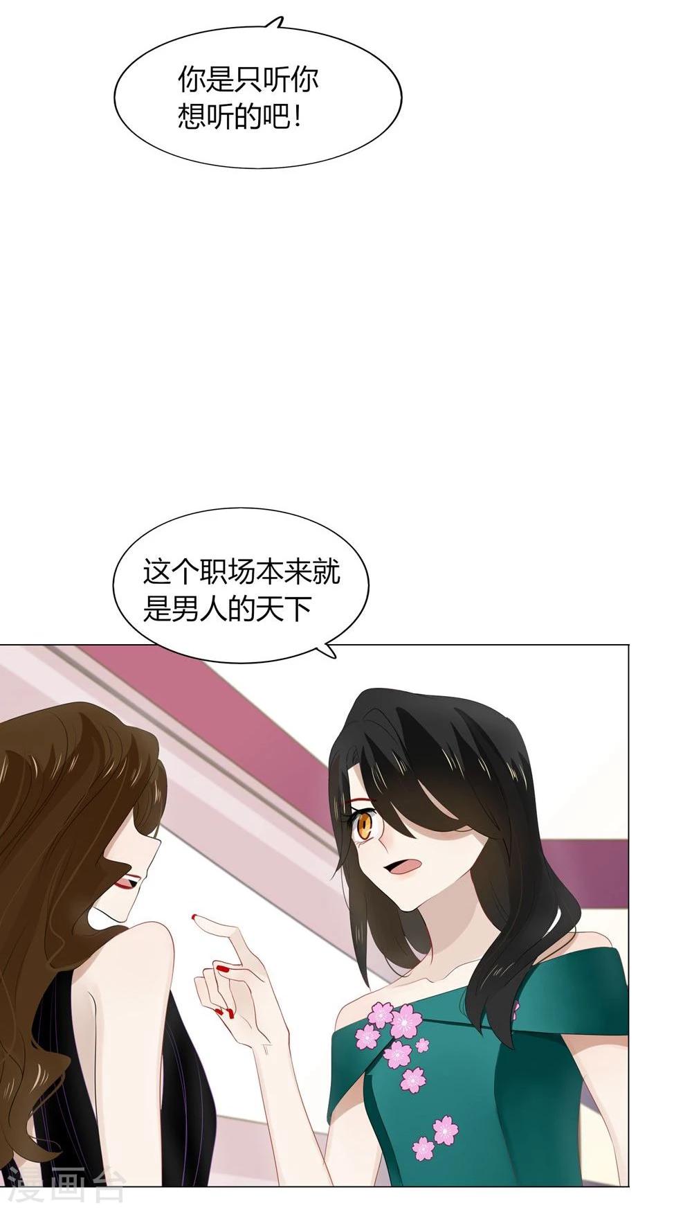 第45话(1/2)-第45话