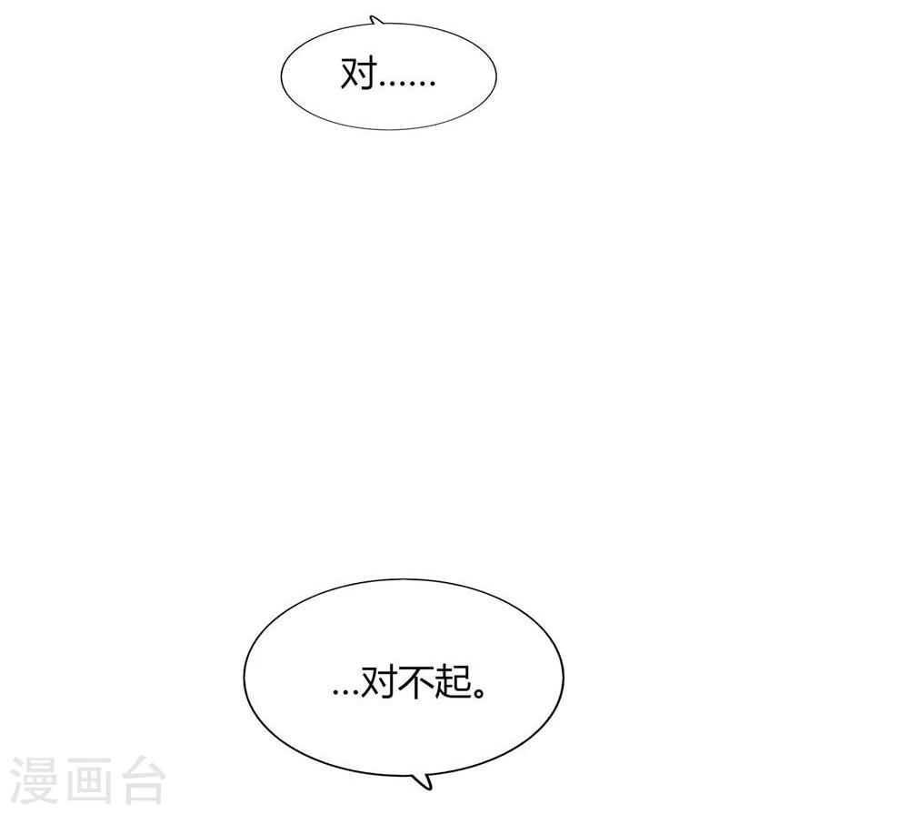 不宜嫁娶 - 第45話(1/2) - 5