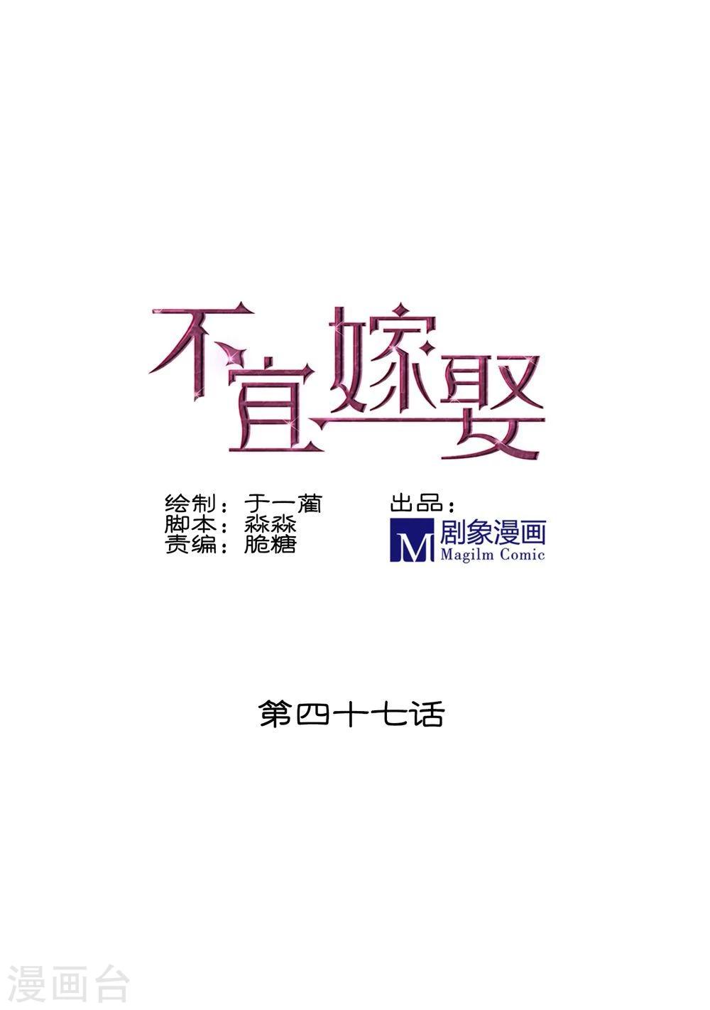 第47话(1/2)-第47话