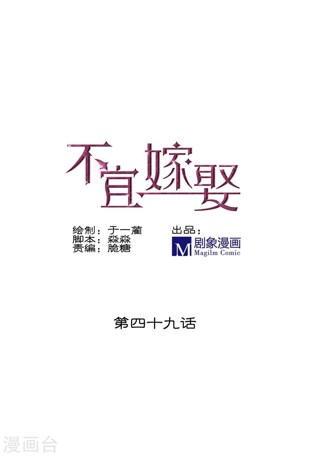 第49话(1/2)-第49话