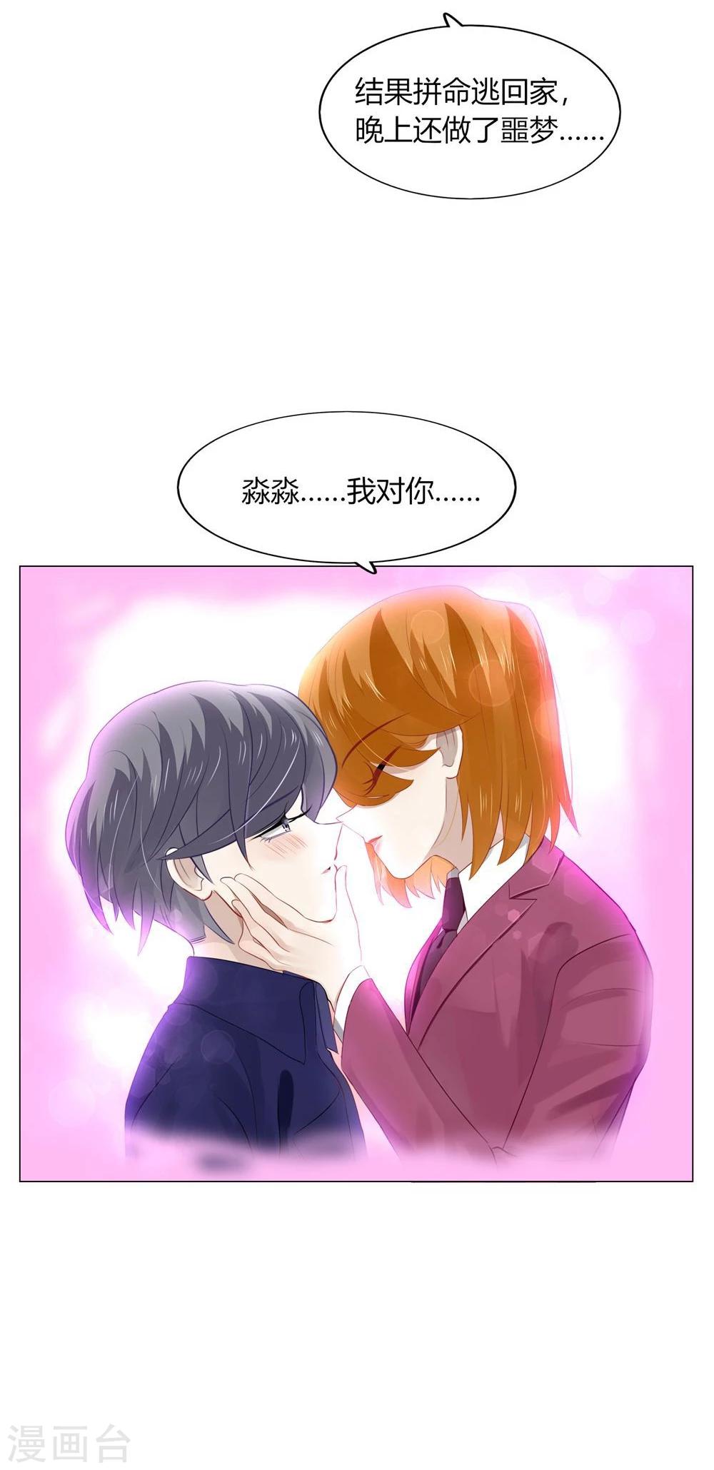 第49话(1/2)-第49话