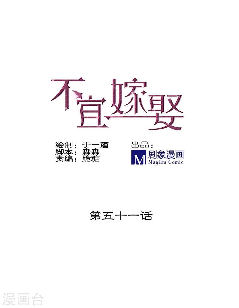 第51话(1/2)-第51话