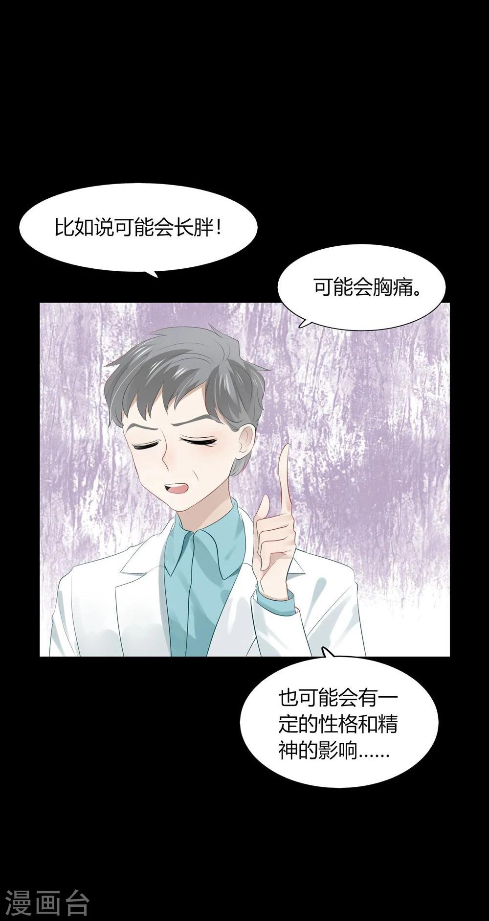 第51话(1/2)-第51话