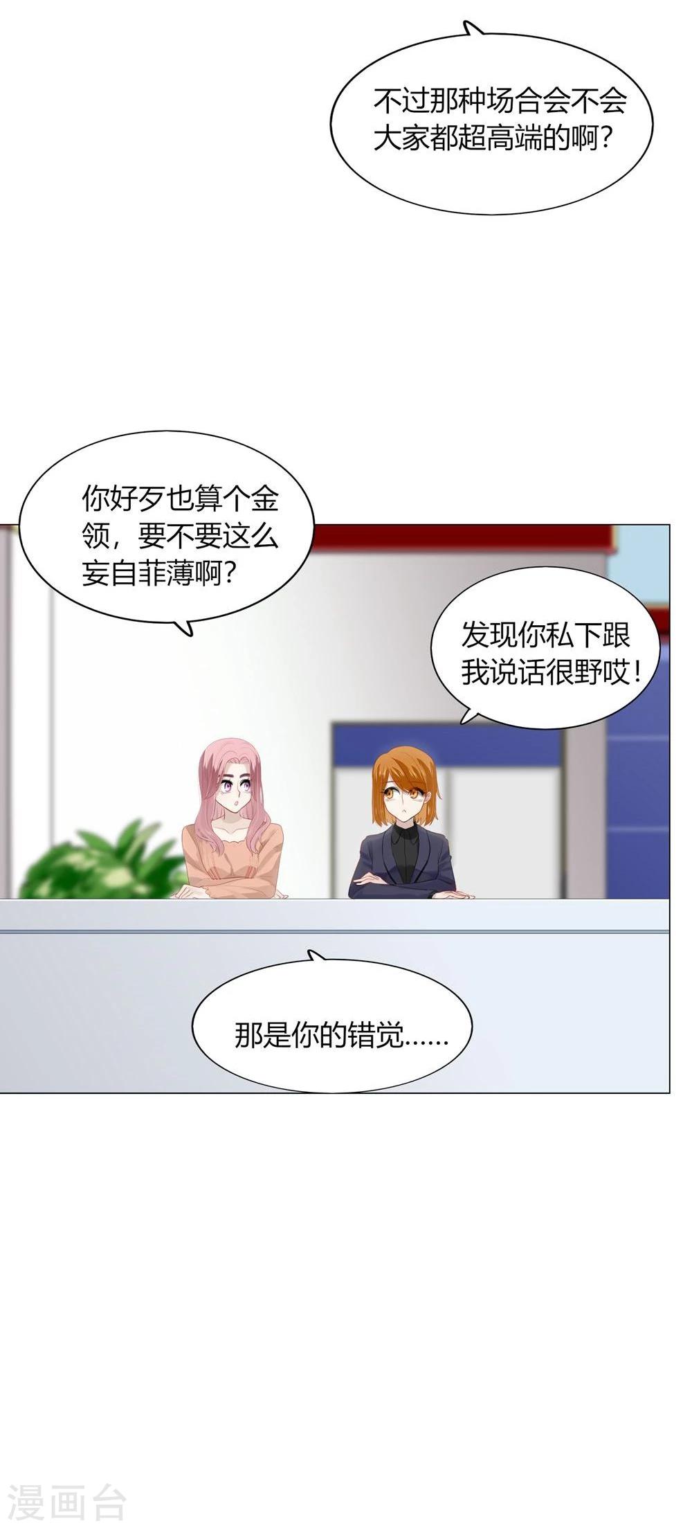 第53话(1/2)-第53话