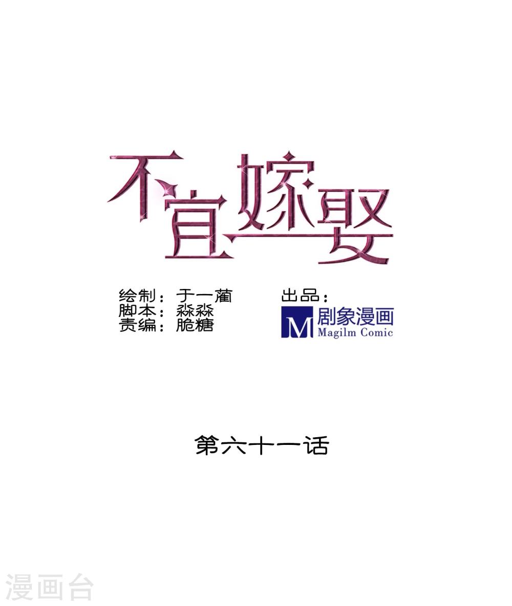 第61话(1/2)-第61话