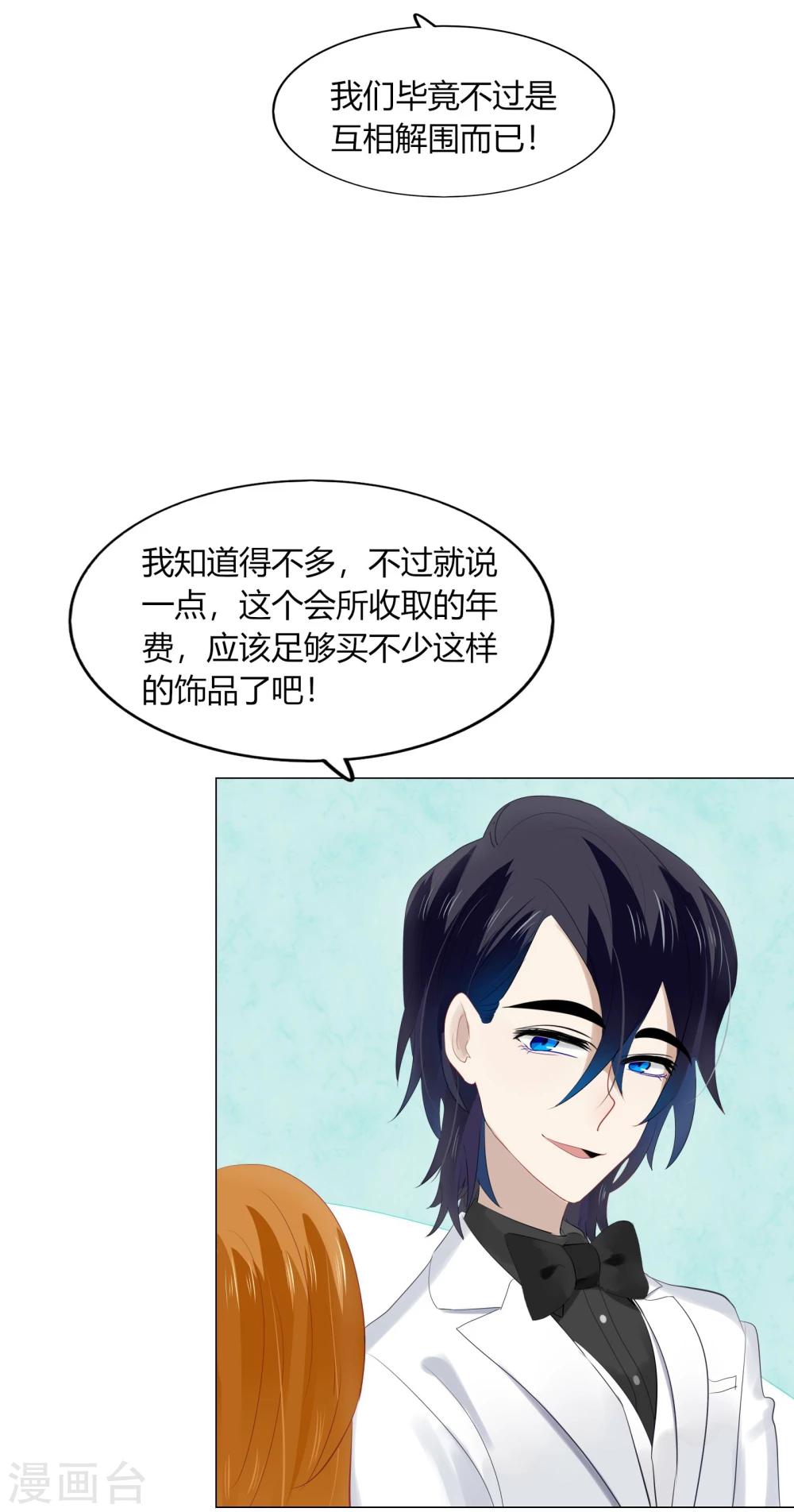 第61话(1/2)-第61话