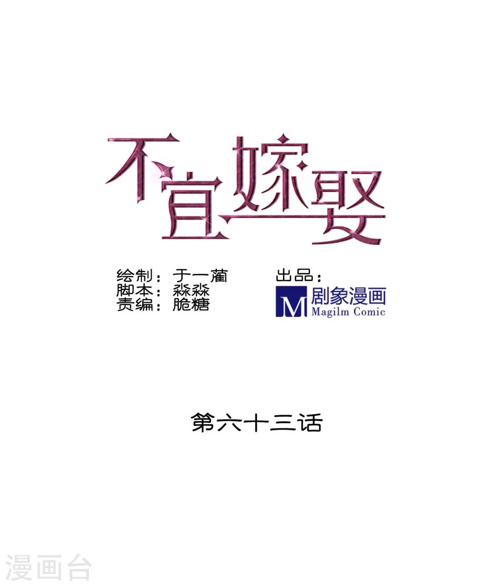 第63话(1/2)-第63话