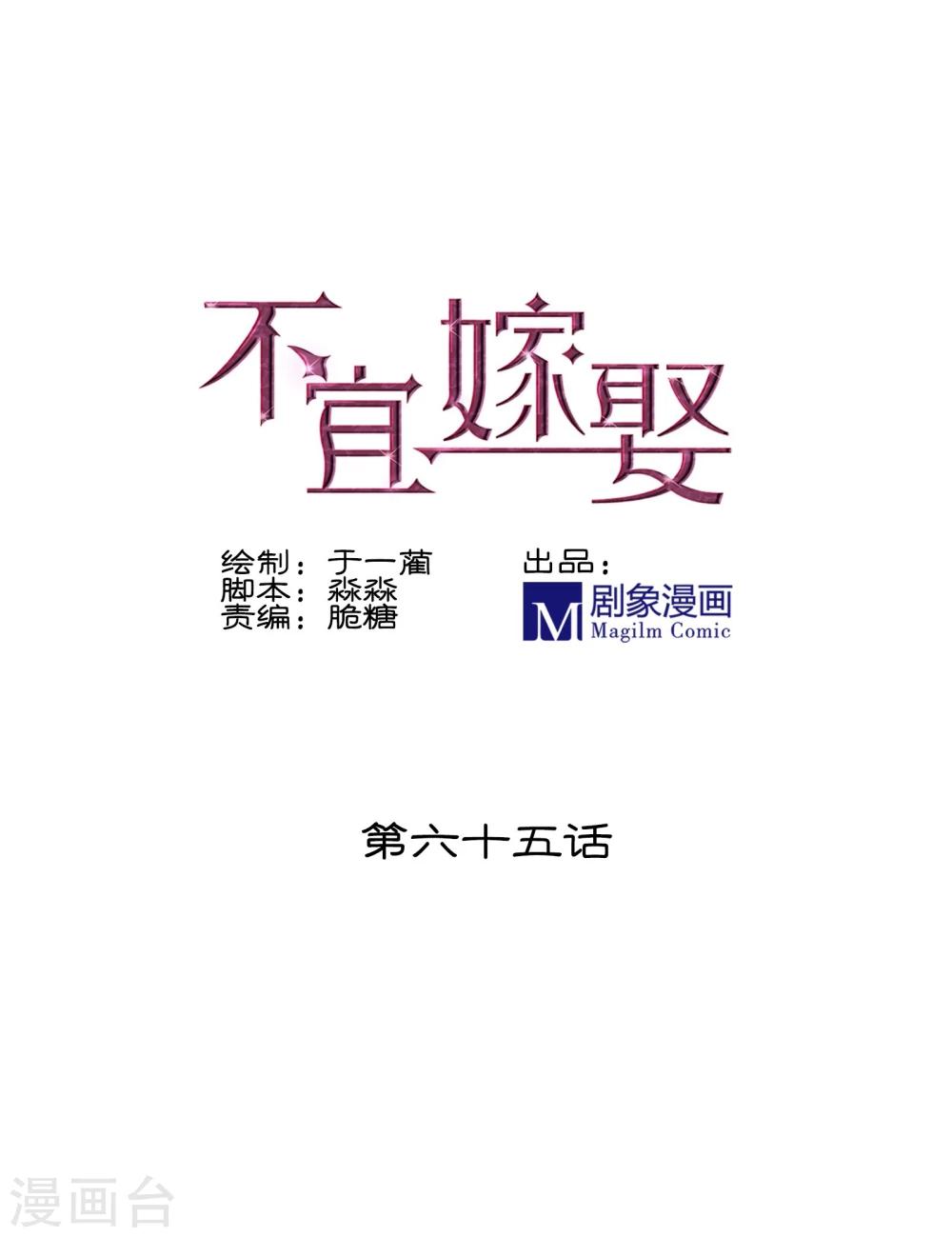 第65话(1/2)-第65话