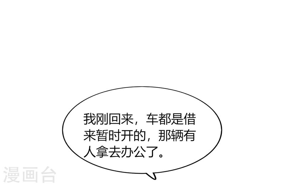 第65话(1/2)-第65话