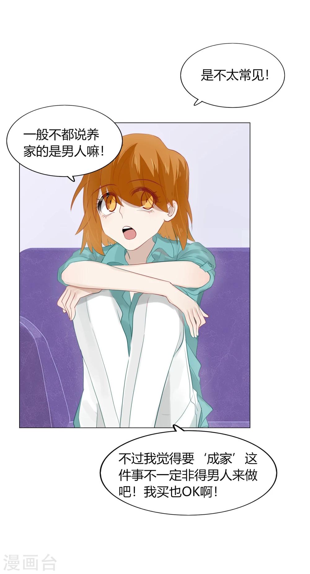 第67话(1/2)-第67话