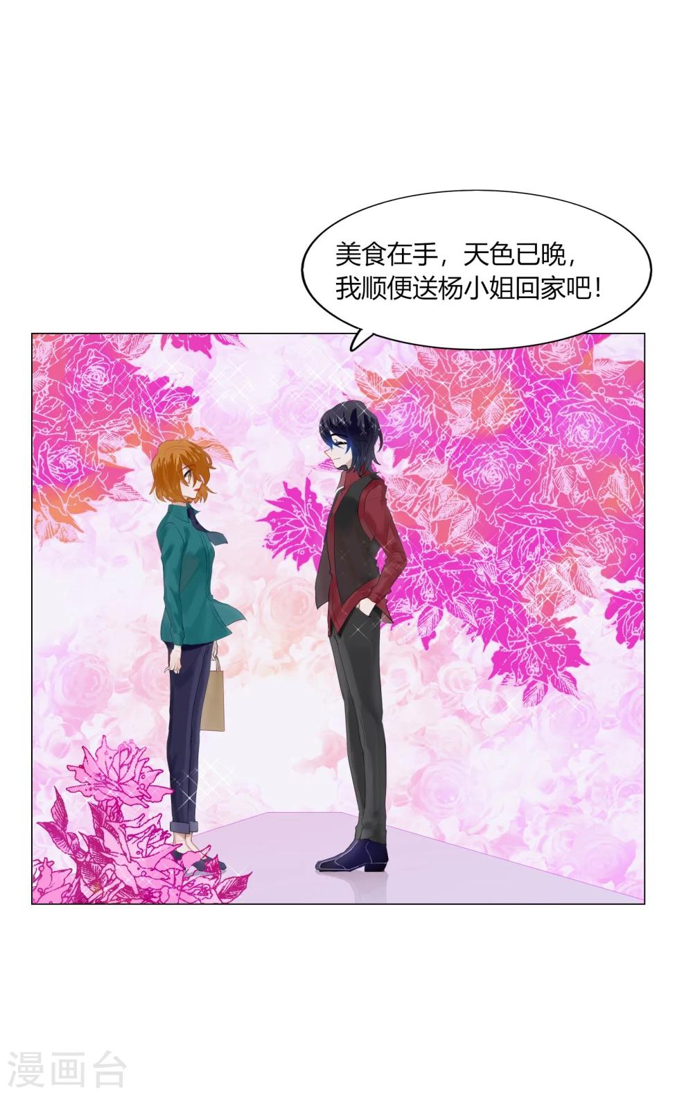 第69话(1/2)-第69话